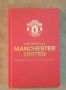 Официален справочник за Манчестър Юнайтед / The Official Manchester United Book of Facts and Figures, снимка 1