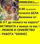 0.60лв. /мин. МАГ ЯНА-ГЛЕДА,ПОЗНАВА ПРЕДСКАЗАНИЯТА СЕ СБЪДВАТ.ВОСЪКОЛЕЕНЕ . ОТКРИВА РАЗВАЛЯ., снимка 11