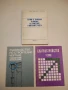 Номограми за хидромелиоративни изчисления - Константин Кочев, снимка 2