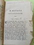 Библия нов завет 1886, снимка 4