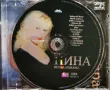 Екстра Нина - Вечна измама(1998), снимка 2