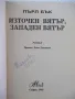 Книга "Източен вятър , западен вятър - Пърл Бък" - 148 стр., снимка 2