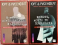Книги различни заглавия и жанрове, снимка 10