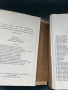 Библия сиреч Книгите на Свещеното Писание на Ветхия и Новия Завет, 1991г., снимка 9