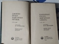 Речници и Разговорници - Българско-английски /немски/турски/руски/гръцки, снимка 10