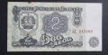 Банкноти. 1962 година.  България. 1,2, 5 и 10  лева. 4 бройки.  По рядка емисия., снимка 3