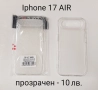 Прозрачен силиконов калъф за Iphone 17, Iphone 17 Pro, Iphone 17 ProMax, Iphone 17 AIR, снимка 4