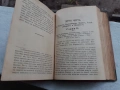 Всемирна библиотека - Пътуванията на Гъливър -том1 и 2, снимка 6
