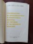 Ръководство за производствен и лабораторен контрол на тютюна и тютюневите изделия , снимка 8