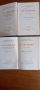 А. С. Пушкин Собрание сочинения 1– 5 том , снимка 3