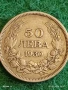 Сребърна монета 50 лева 1930г. Царство България Цар Борис трети за КОЛЕКЦИЯ 52955, снимка 2