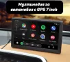 7INCH Мултимедийна навигация за автомобил със стойка с Android auto и Apple carplay, снимка 6