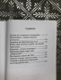 Дневник на обикновената тъга, снимка 3