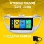 9-инчова мултимедия за HYUNDAI Tucson (2015–2018) + подарък камера, снимка 1