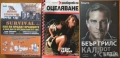 Евреите;Оцеляването;Кал,пот;Енциклопедия на убийците;Убит!;У като убиец;Космическата тайна на водата, снимка 4