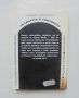 Книга За смъртта и умирането - Елизабет Кюблър-Рос 1996 г. Психология на човешкото всекидневие, снимка 2