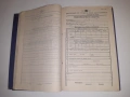 Ревизионна книга 1939 - 1942 г. Царство България, снимка 6