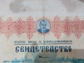 Военно свидетелство за подофицер, снимка 1