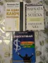 Продавам 3 книги на Наполеон Хил / Патриша Г. Хоран, снимка 3