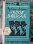 Разпродажба на книги по 3 лв.бр., снимка 6