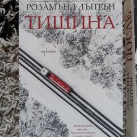 Страхотни книги в отлично състояние , снимка 3 - Художествена литература - 45878036