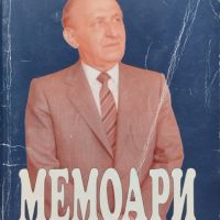 Мемоари Тодор Живков, снимка 1 - Други - 45110166