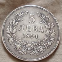 Сребърна монета 5 лева 1894 година Фердинанд първи 44804, снимка 5 - Нумизматика и бонистика - 45253079