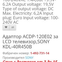 Adapter sony за телевизор , снимка 2 - Стойки, 3D очила, аксесоари - 45866481