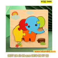 Детски дървен пъзел Слон с 3D изглед и размери 14.5 х 15.4 см. - Модел 3444 - КОД 3444 , снимка 1 - Игри и пъзели - 45010154