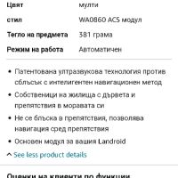 WORX WA0860 Система против сблъсък (ACS) Аксесоар Роботизирана косачка Landroid

, снимка 8 - Градинска техника - 45116304