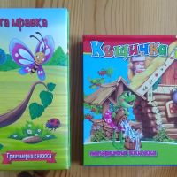 Детски книги и енциклопедии, снимка 5 - Детски книжки - 45752254