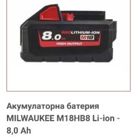 mikwaukee 8a батерия Милуоки , снимка 1 - Други инструменти - 45226809