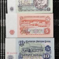 Лот банкноти "НРБ 1974" - нециркулирали (UNC), снимка 1 - Нумизматика и бонистика - 45209764