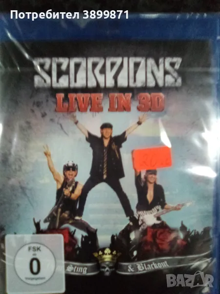 Продавам Blu Ray с музика на Scorpions  цена 20 лева, снимка 1