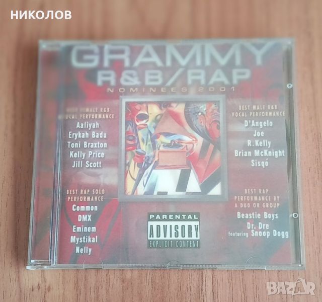 диск GRAMMY R&B / RAP 2001, снимка 1