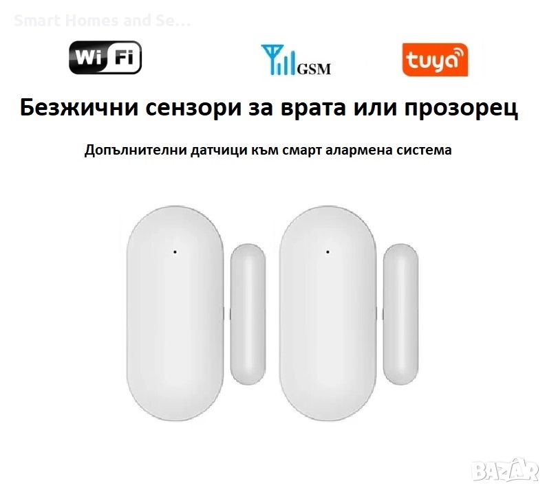 Магнитни датчици за врати и прозорци 2 броя, снимка 1