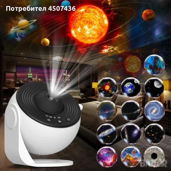 Galaxy проектор 13 филмови диска,4К HD изображение звезден проектор,360° въртящ се планетариум, снимка 1