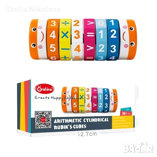 Математически пъзел "Завърти и отговора намери"-дървен, снимка 1