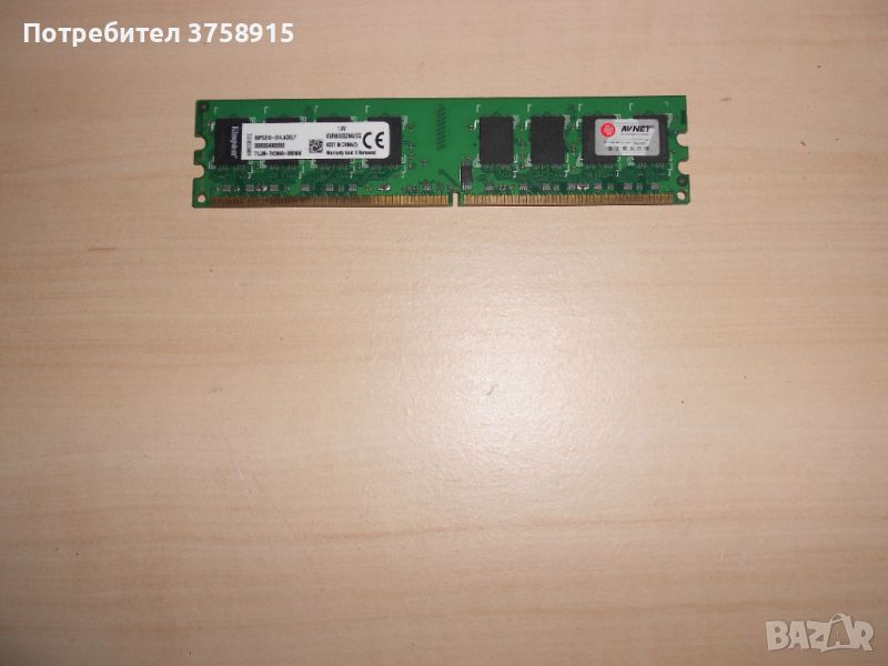 506.Ram DDR2 800 MHz,PC2-6400,2Gb,Kingston. НОВ, снимка 1