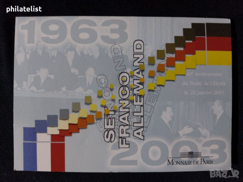 Германия, Франция - Официален комплект монети от 2003 г. 40 години от Елисейския договор В блистер , снимка 1