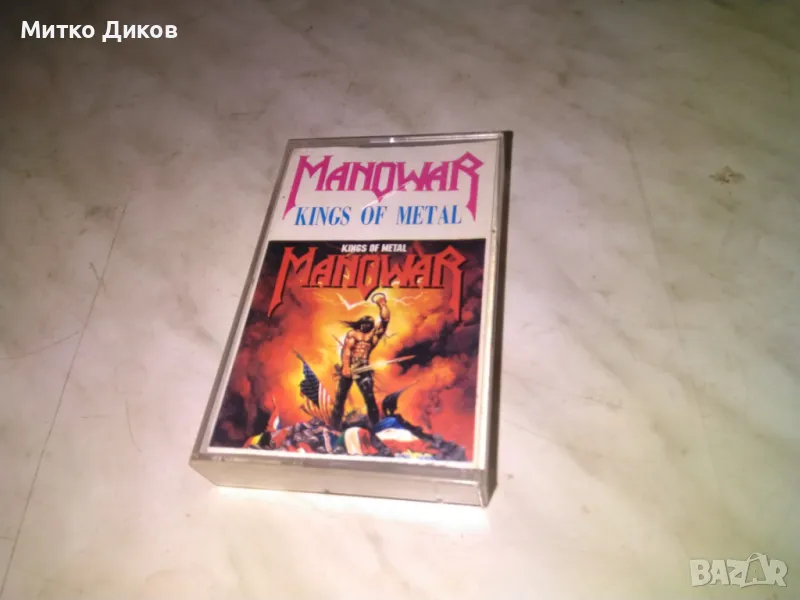 Manowar Kings of metal аудио касета, снимка 1