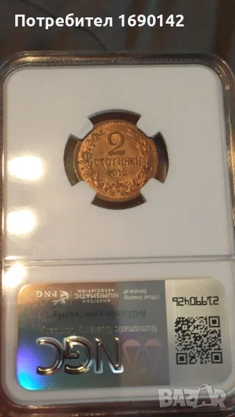 2 стотинки 1912г. MS64 NGC, снимка 1