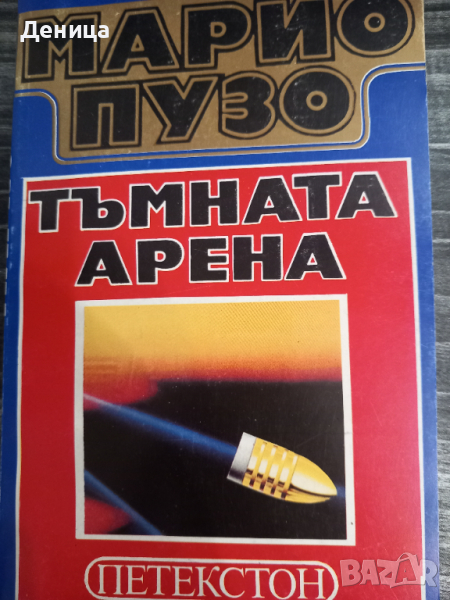 Нова книга, снимка 1