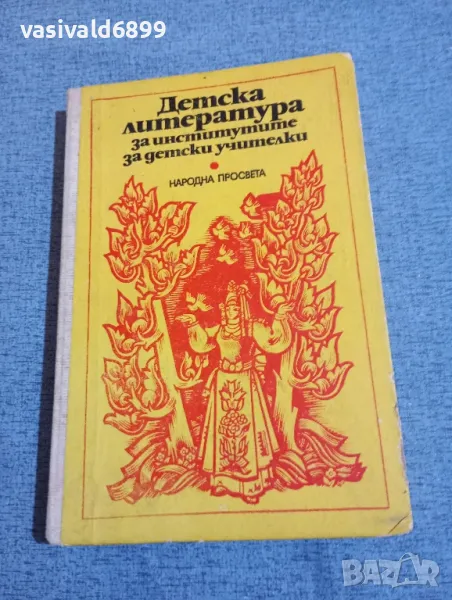 "Детска литература", снимка 1