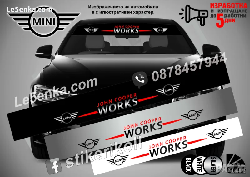 Сенник Mini John Cooper Works, снимка 1