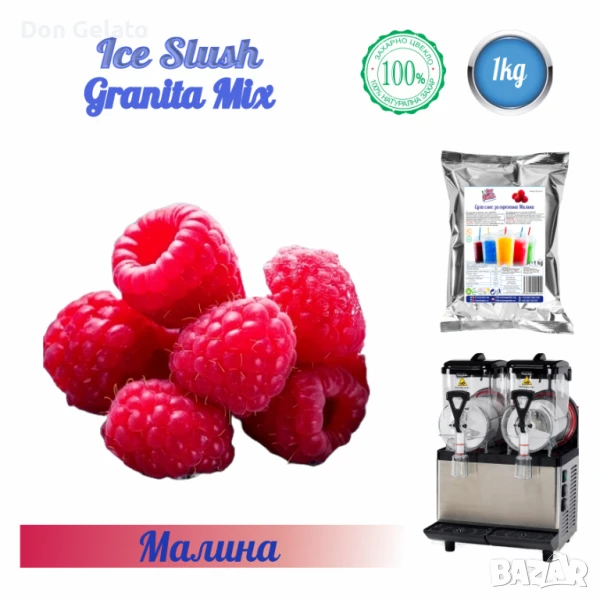 Суха смес за скрежина малина, снимка 1