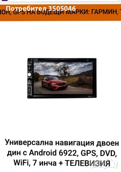Универсална навигация двоен дин с Android, GPS, DVD, WIFI, TV Pioneer 6922, снимка 1