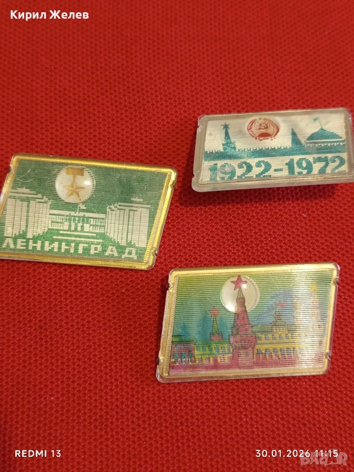 Три броя редки значки триизмерни перфектно състояние за КОЛЕКЦИОНЕРИ 53595, снимка 1