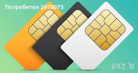 Хубав номер, лесен номер , ВИП номер, снимка 1