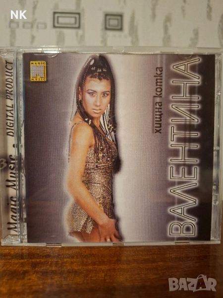 Валентина-Хищна котка, снимка 1